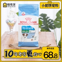 Royal dog food MIJ31 small dog puppy food pet bear Koji VIP teddy dog food universal 2kg
