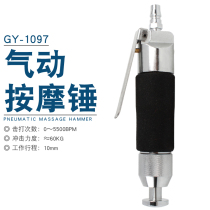 Guangzhou Continuous Pneumatic Massage Hammer Automobile Tire Repair Shoe Manufacture Air Duct Reciprocating High Frequency Pneumatic Tool Air Hammer