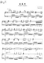 Pear Blossom praises Yang Linshi with accompaniment A BA G bG F positive spectrum of five lines of spectral accompaniment HD can be transferred in high definition