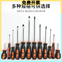 German import portfolio Packer strong magnetic tool Large full size Number of cross batch large number high hardness screwdrivers