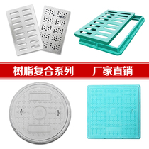 Resin composite manhole cover square round sewage rain water grate cable drainage trench cover strong electric manhole cover