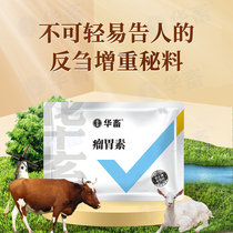 Hua livestock Rumen Baoxin Rumen baoxianwei Baojian stomach powder cattle sheep ruminant stomach digestion fat feed additive