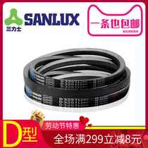 Sanlux D-type V-belt Rubber drive belt D2515 to D10000 Battlefield stone field paper factory belt