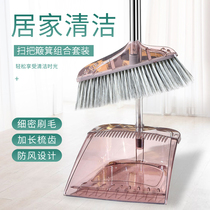 Bokai stainless steel rod Haosheng dustpan broom set home can sweep thick transparent garbage shovel plastic New