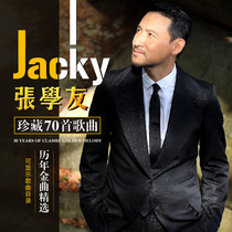 Jacky Cheung cd album Chinese and Cantonese old songs Classic collection Love songs Selected lossless music MP3 car CD disc