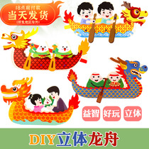 End Afternoon Diy Paper Dragon Boat Kindergarten Handmade Dragon Boat Children Three-dimensional Creative Paste Material Bag