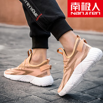 Antarctic coconut 2021 Winter new mesh Leisure Sports mens shoes running trend wild flying weaving trendy shoes