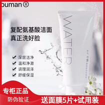 buman level not mites cotton and foam finish cleaning soothing and relieving displeasure and disgracled mites wash face milk