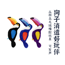 (Recommended by rolling claws) expensive as jungle bird toys multi-color plush soft oak taste good will sound