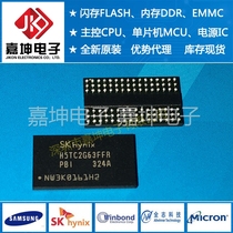 H5TC2G63GFR-PBA SKhynix Hynix DDR3 memory 256M brand new original spot