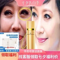 Legendary Wei face essence spray V face spray spray anti-aging pull firming skin pull tightening send mask