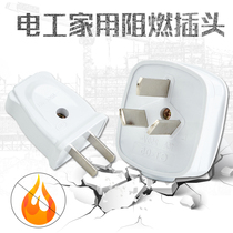 Flame retardant plug without cable socket 10A three-hole two plug 16A three-plug air conditioner household power socket plug