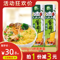 Western village Tartary buckwheat noodles 500g*5 bags of strip tartary buckwheat noodles noodles Liangshan soba noodles Buckwheat tartary buckwheat noodles