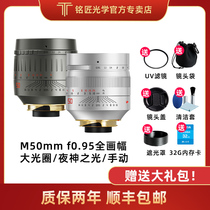 The mask optical 50mm f0 95 bypass lens is applicable to the titanium color of the M9 M10R M240P lens