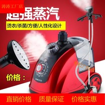 Household hand-held soup clothes steam iron water vapor hanging hot hanging spray gas electric transport comfort bucket machine hanging ironing machine