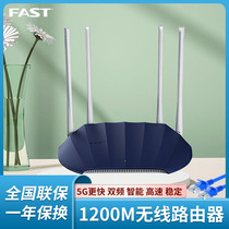 fast FAC1200R 4 Antenna 1200m Gigabit Wireless 11ac Dual Frequency Wireless Router Fiber Broadband High Speed Home Stable 5g Signal Mobile WiFi