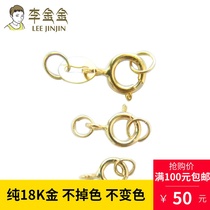 Li Jinjin jewelry 18k gold gold spring buckle accessories Tail chain DIY bracelet necklace connector Hand rope buckle head