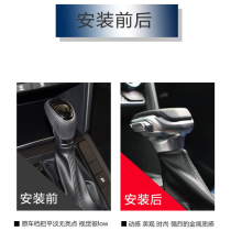 Suitable for modern leading Tucson Festa gear head modification IX25 Yuedong aircraft gear lever shift handball