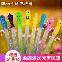 38cm Cartoon Seven Colorful Bubbles Foam bubble liquid concentrated 61 Children bubble Toys Pushy Pushers Gift