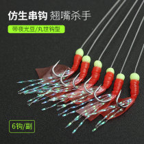 String hook fishing group sequin cocked white striped fish skin shrimp luminous Road sub-fake bait fishing hook