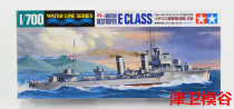 (Tsunecmo Valley) Taniya 31909 1700 1700 British E-Class Deportation Ship assembly model