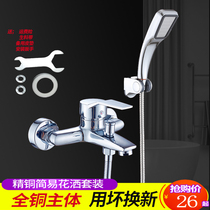 All copper shower faucet bathroom concealed triple hot and cold water mixing valve switch bathtub shower faucet with water outlet