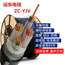 Far East Cable flame retardant ZC-YJV3 4 5 Core 2 5 4 6 10 16 25 35 square copper hard cable