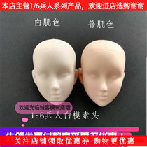 1 6 Female soldier head carving white mold makeup head painting naked makeup head suitable for encapsulated body 1:6 soldier head sculpture