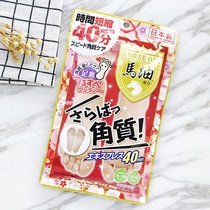 Spot ~ Linden Recommended for Japanese version of horse oil plantar Foot Peeling Foot Film Tender White Foot Film to Death to Horniness Cocoon