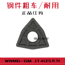 JW CNC blade WNMG080408-GM JT4125 0412 JT4125 High hardness wear-resistant blade