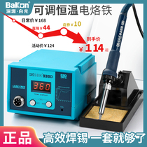 White light 936 electric welding table number 60W electric soldering iron SBK938D thermoregulation thermostatic high-power 936D welding table 937