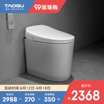 Germany Taogu small apartment smart toilet hot electric small size drying integrated toilet 70181