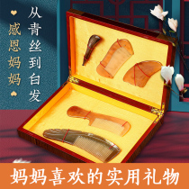 Mothers Day birthday gift for mom 40 years old exquisite comb 50 to 60 years old special surprise Practical high-end