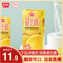 The hope is the lemon drink 250ml * 24 box honey lemon tea flavor juice taste drink whole box