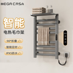 Mega Casa electric heated towel rack bathroom bathroom towel bar carbon fiber heated bath towel smart drying rack