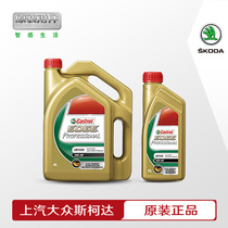 5W-30 Castrol pole guard SN class fully synthetic SAIC Volkswagen Skoda special oil engine lubricating oil