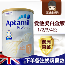 Australian Aptamil loves his beauty platinum white gold New Zealand infant milk powder 1 paragraph 2 paragraphs 3 paragraphs 4 para.