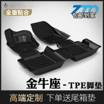 Ford Taurus foot pad tpe dedicated 16 17 18 19 Taurus car foot pad high-end full surround large