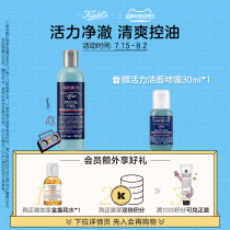 Ke Yans mens Vitality Cleansing Gel 250ml Oil control moisturizing hydration cleansing pores