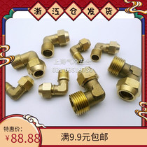 Outer Wire Flared Copper Elbow Air Conditioning Refrigeration Accessories Card Copper Pipe Outer Wire Bell Mouth Quick Screwup Right Angle Joint