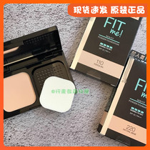 Spot~catie strongly recommends Taiwan to buy Maybelline Meibilin FIT ME anti-conte mist flawless powder cream oil control