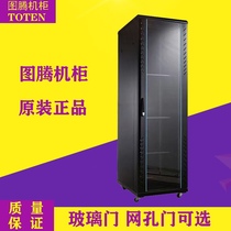 Totem 2 meters 42u network cabinet G26642 server cabinet G36042 weak current monitoring equipment room