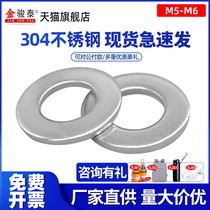 Increase and thicken 304 stainless steel gasket 6 mm large widen metal meson M5 processing ultra-thin flat gasket M6