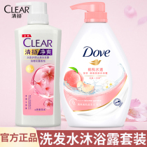 Qingyang shampoo lady Cherry Blossom to Scrap Itchy Wash Head Cream White Peach Taste Body Lotion of the Bath Dew Suit Official Flagship