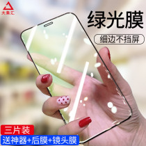 Apple 12 Tempered Film iPhone12promax Mobile Phone Film Twelve Full Screen 12Pro Apple Apple 12Mini Frame pmax Covered ip Ultra-thin iPhone Green Light