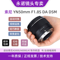 Yongnuo 50mm F1 8s Sony e card port a7 6400 micro SLR autofocus small spittoon 50 1 8 lens