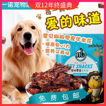 Mengbei dog snacks beef rice flower Teddy Golden Labrador molars training dog reward pet snacks 436g