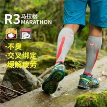 Travel mountaineering shop Zealwood Racing New Z-CROSS series endurance running marathon R3 sports function