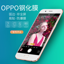 Application of OPPO A93 A53 A53 A1 A1 A5 A5 A7 A8 A9 A11 A59 A59 steel A59