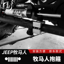 Wrangler ATS increase turn reduction hoop is suitable for 07-2017 JK Wrangler modified FURY turn reduction hoop